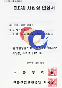 Certification of Clean Industry