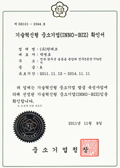 Certification INNO-BIZ Company
